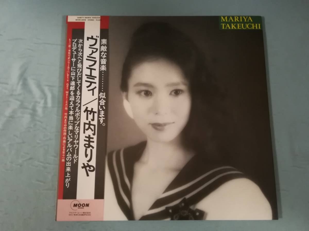 極美品】竹内まりや VARIETY レコード LP 当時物 帯・歌詞カード付