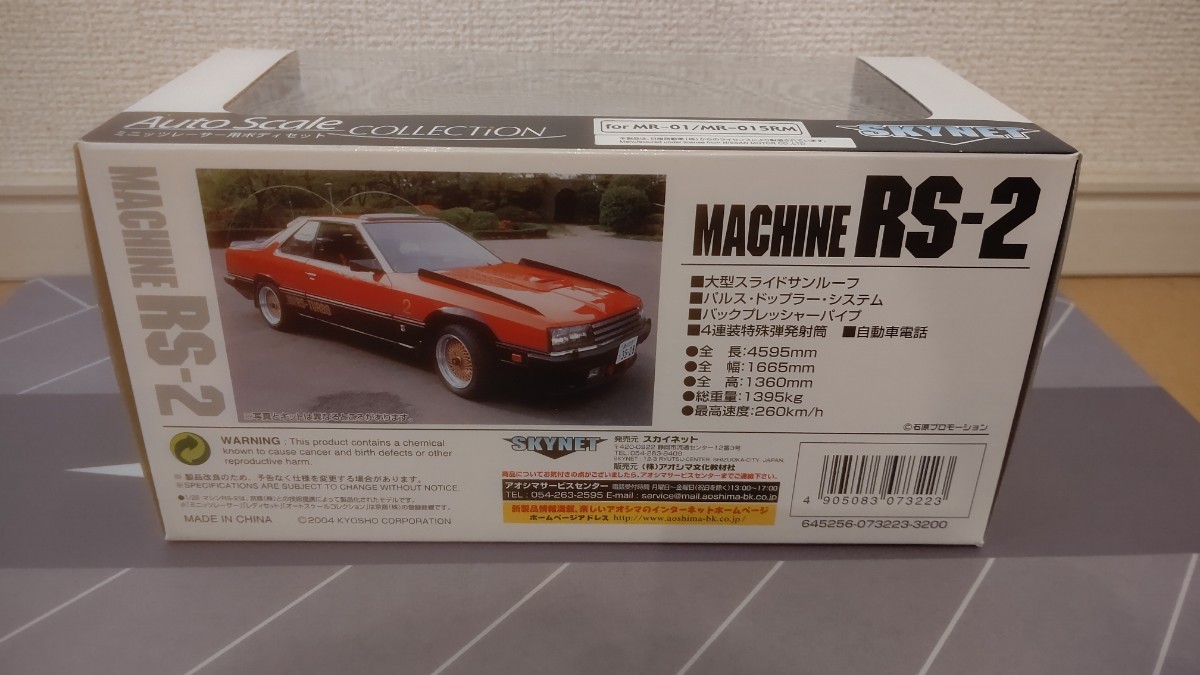 ミニッツASC 西部警察 MACHINE RS-2のボディ ミニッツ ASC 西部警察