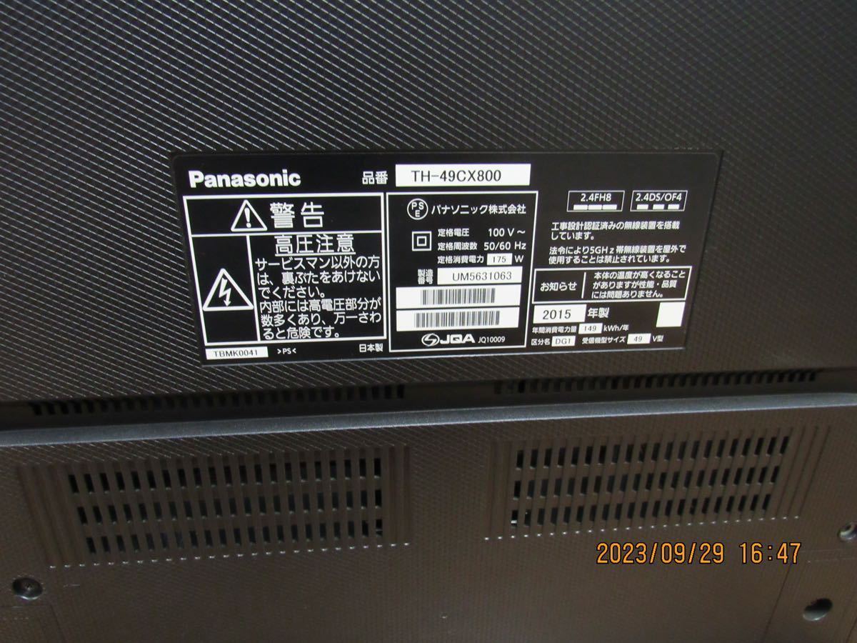 1円スタート【中古】パナソニック　49V型　液晶テレビ TH-49CX800Panasonic 2015年製4K USB HDD 配送方法(商品説明) パナソニック TH-49CX800 液晶テレビ 2017年モデル TH-49CX800N お届け地域限定商品