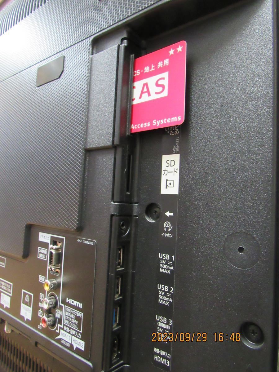 1円スタート【中古】パナソニック　49V型　液晶テレビ TH-49CX800Panasonic 2015年製4K USB HDD 配送方法(商品説明) パナソニック TH-49CX800 液晶テレビ 2017年モデル TH-49CX800N お届け地域限定商品