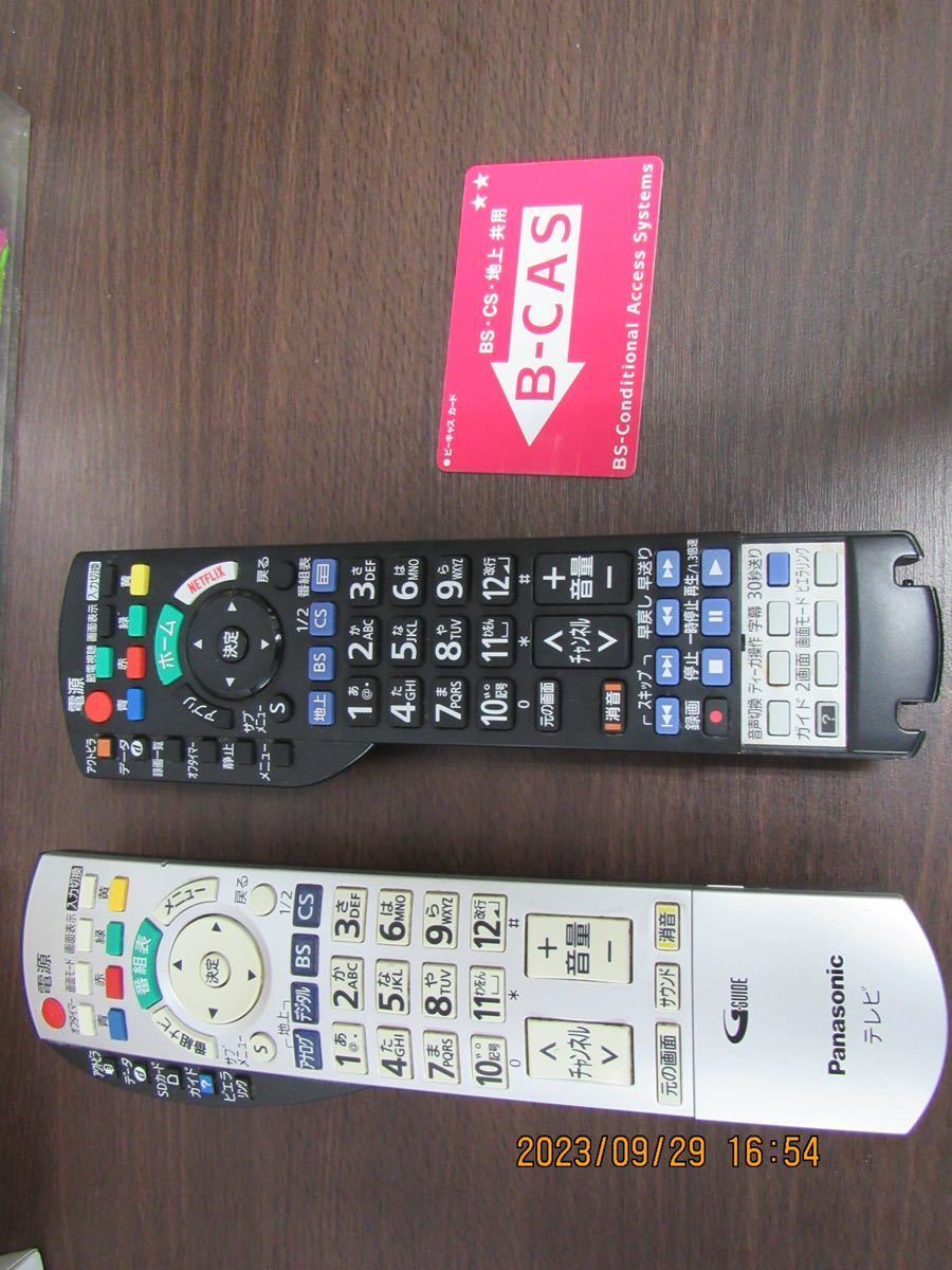 1円スタート【中古】パナソニック　49V型　液晶テレビ TH-49CX800Panasonic 2015年製4K USB HDD 配送方法(商品説明) パナソニック TH-49CX800 液晶テレビ 2017年モデル TH-49CX800N お届け地域限定商品