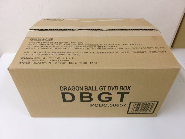 #s10【梱80】ドラゴンボール DRAGON BALL GT DVD BOX DBGT 輸送箱付き