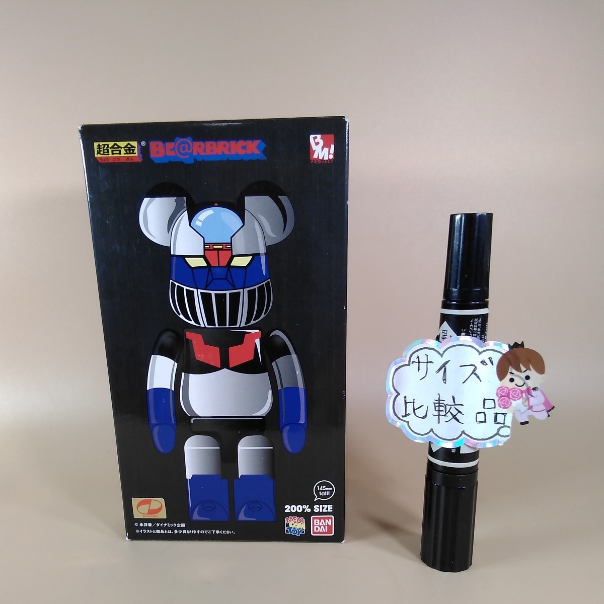 BE@RBRICK 超合金 200%SIZE マジンガーZ メディコムトイ バンダイ
