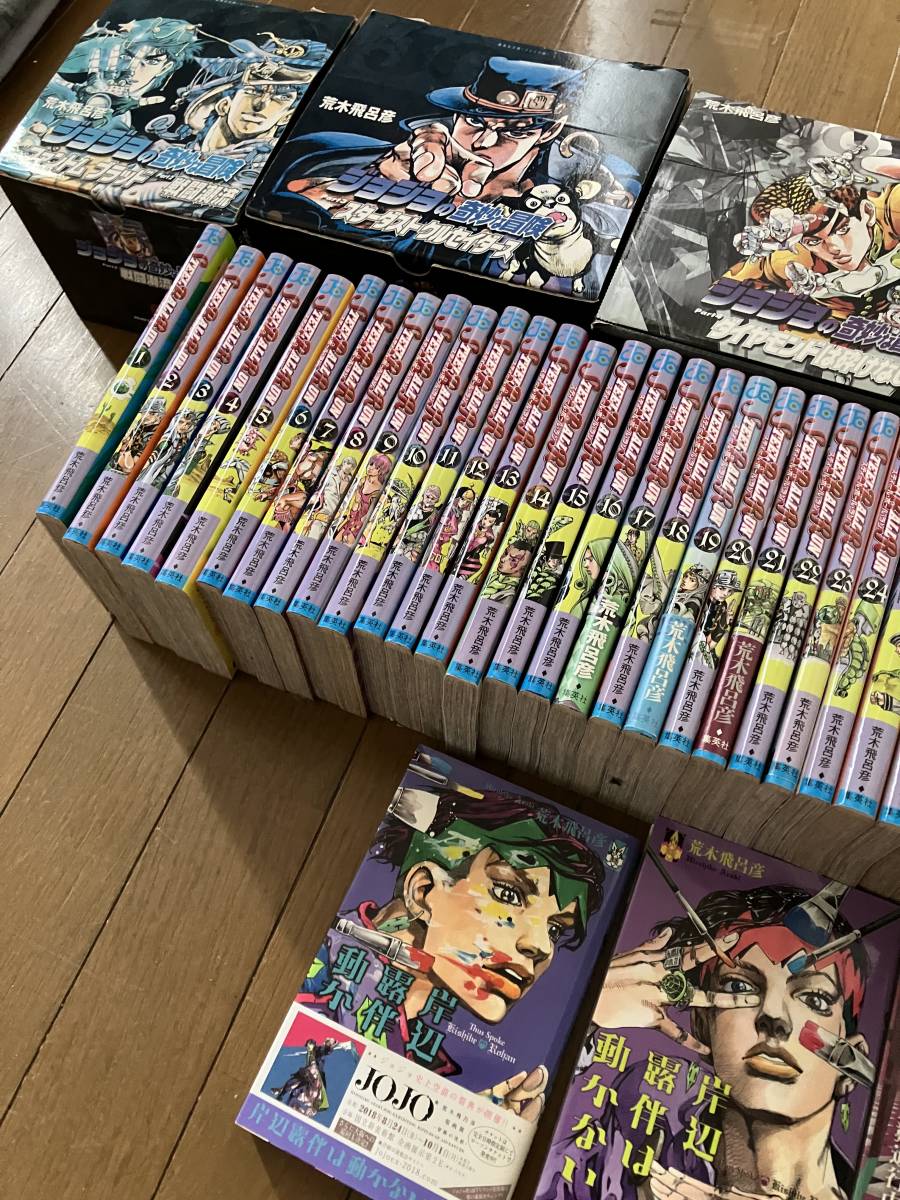 ジョジョの奇妙な冒険　1部～8部　全巻セット　131冊まとめ ジョジョの奇妙な冒険 1部～8部 The Book 全巻セット ジョジョの奇妙