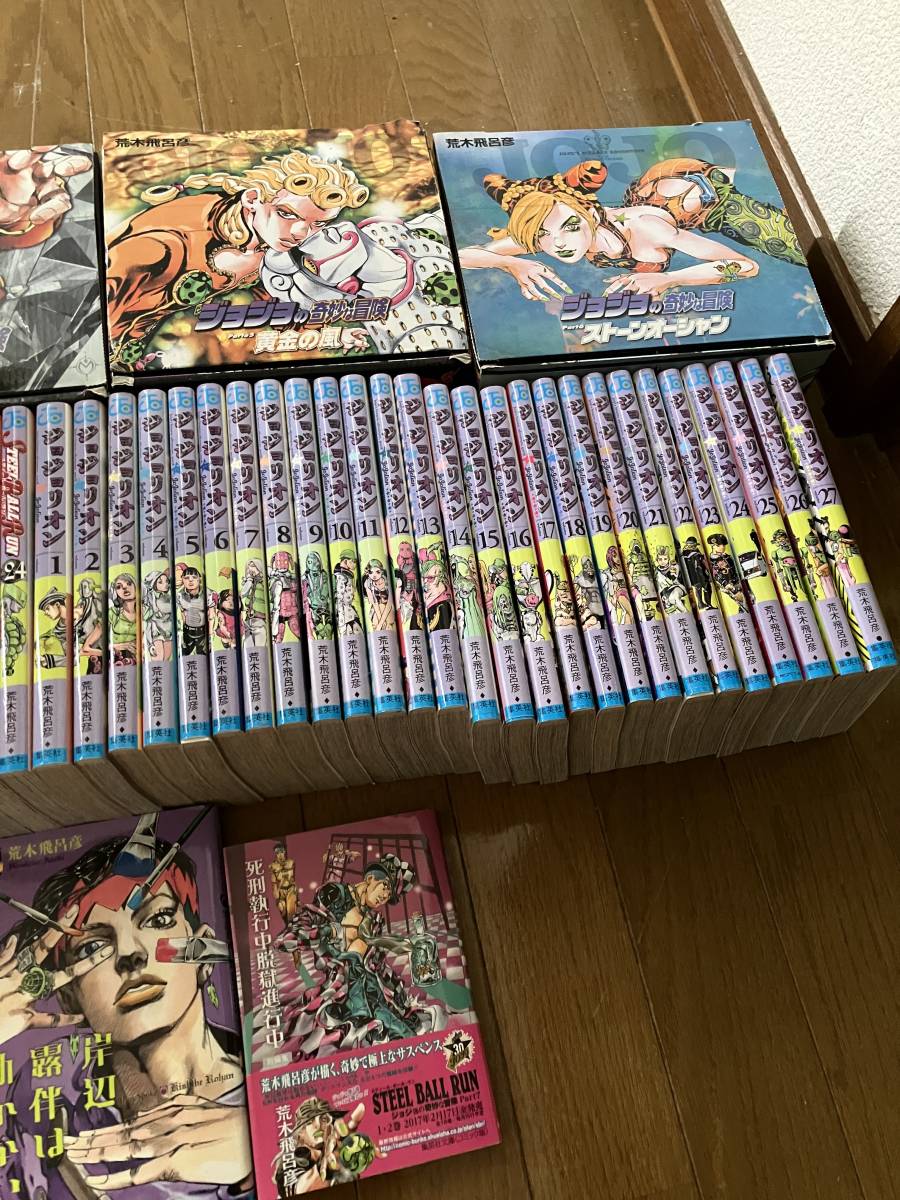 ジョジョの奇妙な冒険 1部～8部 The Book 全巻セット ジョジョの奇妙