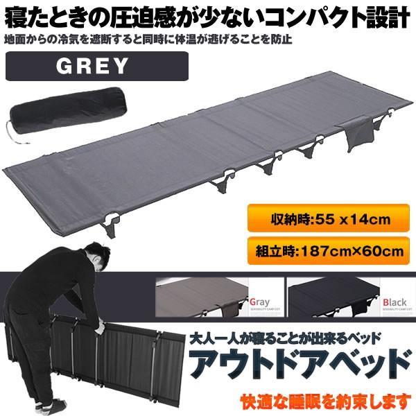 アウトドア ベッド グレー コット ロータイプ 組立式 耐荷重150kg ポータブルコット 持ち運び キャンプ 車中泊 釣り CHOOUTK-GY