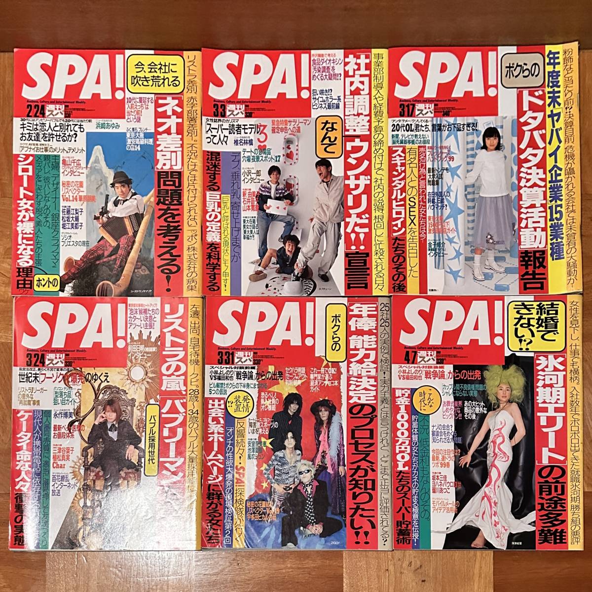 高橋 克典 ポスターカレンダー 1997年版