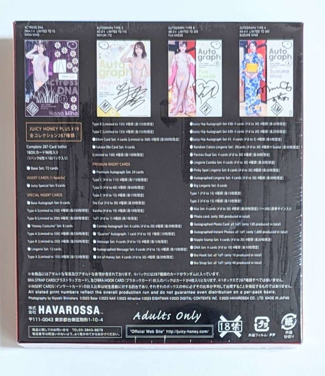 新品未使用・未開封】AVC ジューシーハニー JUICY HONEY PLUS #19 未歩 