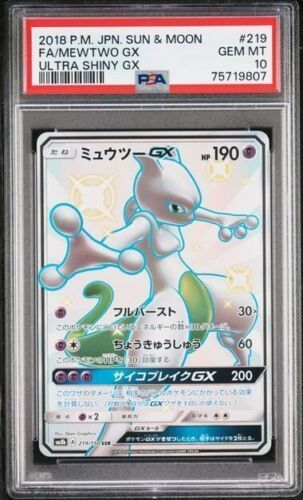 ポケモンカード ミュウツーGX 219/150 SSR GX ウルトラシャイニー PSA