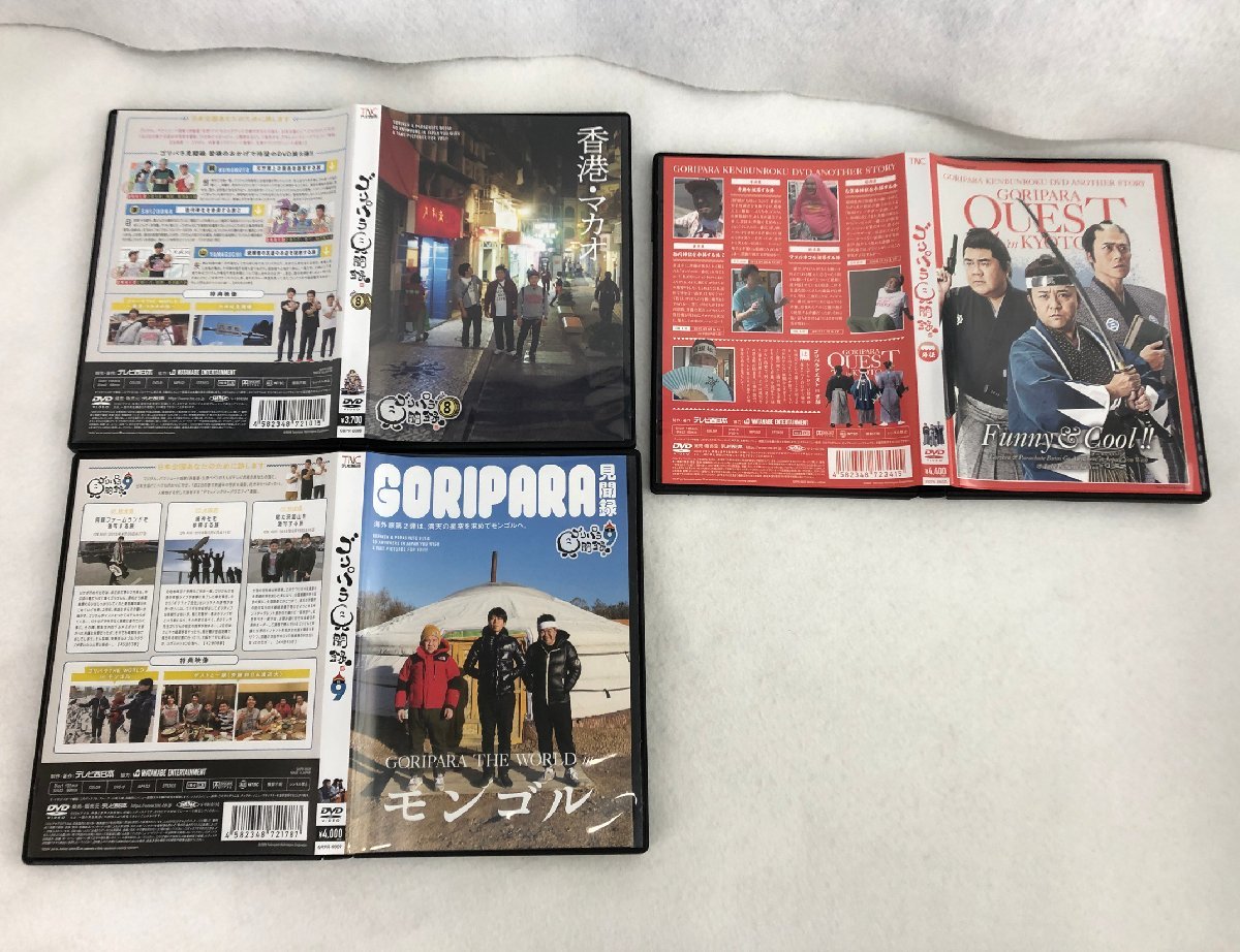 ☆中古品☆DVD4点セット 『ゴリパラ見聞録 vol.8/9/9.5/外伝』 テレビ