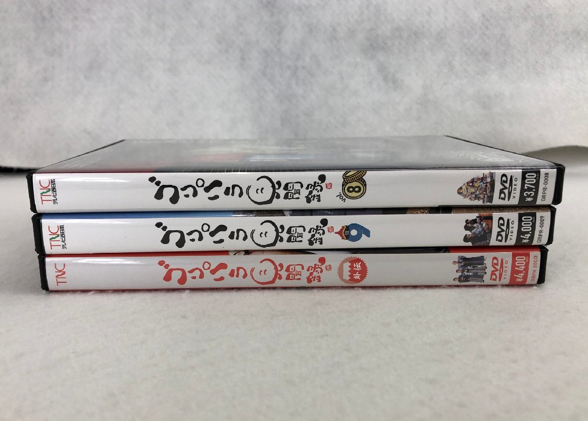 ☆中古品☆DVD4点セット 『ゴリパラ見聞録 vol.8/9/9.5/外伝』 テレビ