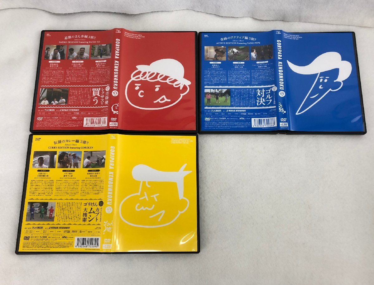 ☆中古品☆DVD4点セット 『ゴリパラ見聞録 vol.8/9/9.5/外伝』 テレビ
