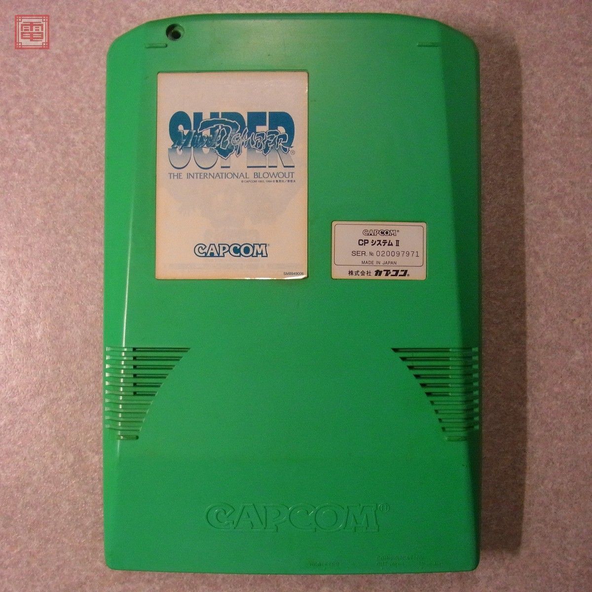 カプコン⁄CAPCOM Super スーパーマッスルボマー 全純正 CPSII The ※ROM