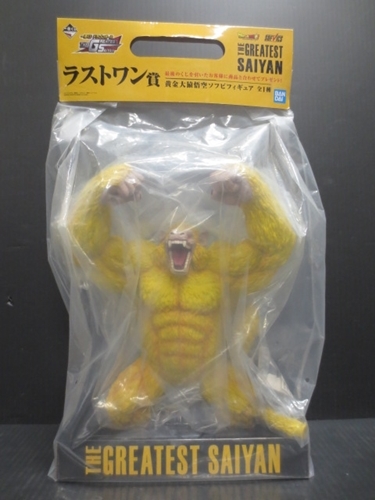 中古】一番くじ ラストワン賞 黄金大猿悟空ソフビフィギュア 中古】一番くじ ラストワン賞 黄金大猿悟空ソフビフィギュア