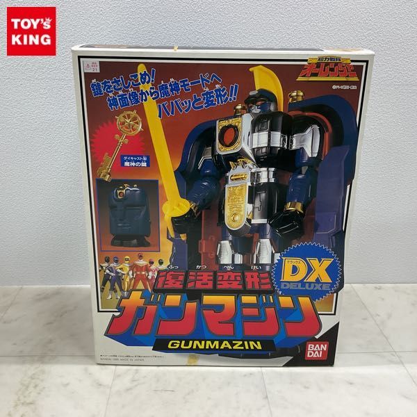 復活変形 : DXガンマジン 超力戦隊オーレンジャー - DX ガンマジン 