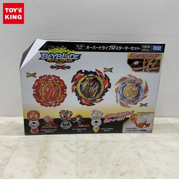 1円〜 内未開封 タカラトミー ベイブレードバースト B-191セット