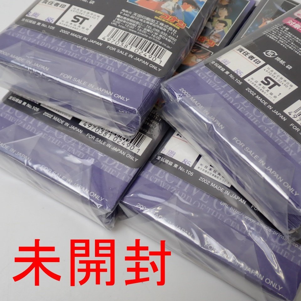 ☆1円 未開封 AMADA/アマダ 劇場版 名探偵コナン トレーディング