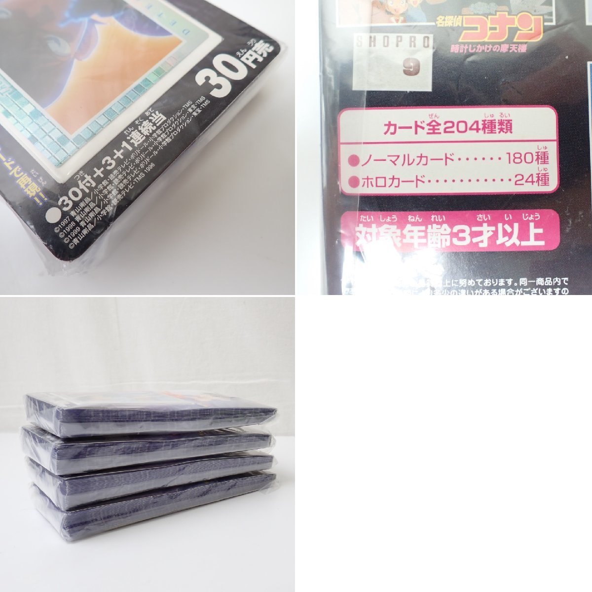 ☆1円 未開封 AMADA/アマダ 劇場版 名探偵コナン トレーディング