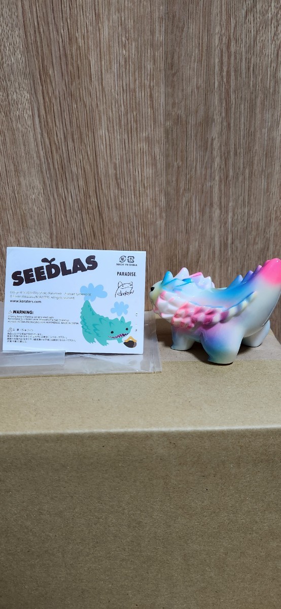 ナカザワショーコ Seedlas Brother シードラス ブラザー ソフビ SOFUBI