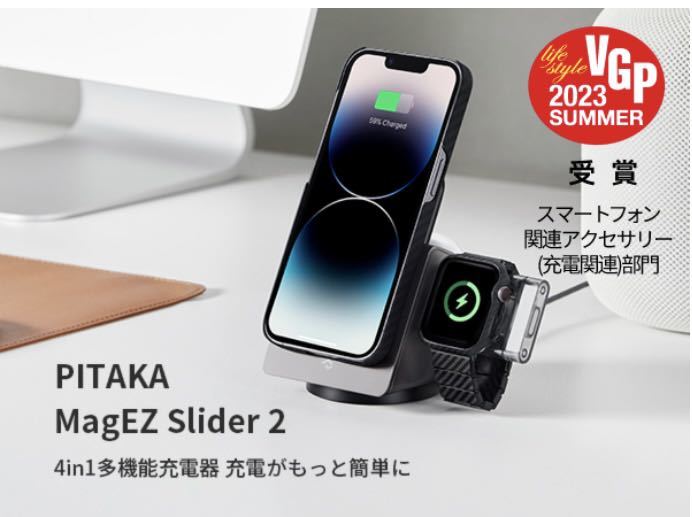 【VGP 2023受賞】PITAKA ワイヤレス充電器 4 in 1 MagSafe充電器 MagEZ Slider2 +Power Dongle MagSafeワイヤレス充電対応 Apple Watch