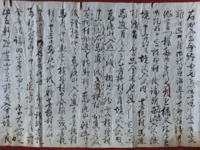 相模小田原藩領戸川村古文書○宝暦9年 差上申一札之事 秣場の入会問題