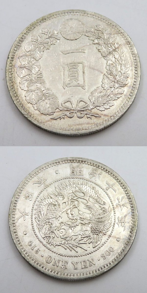 美術品・アンティーク・コレクション 美品 PCGS-MS62 日本 竜二十銭