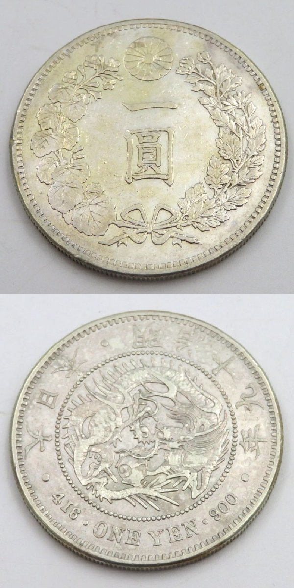 CCGA AU58 明治二十七年 銀貨 新一圓銀貨 銀貨 明治27年 一圓