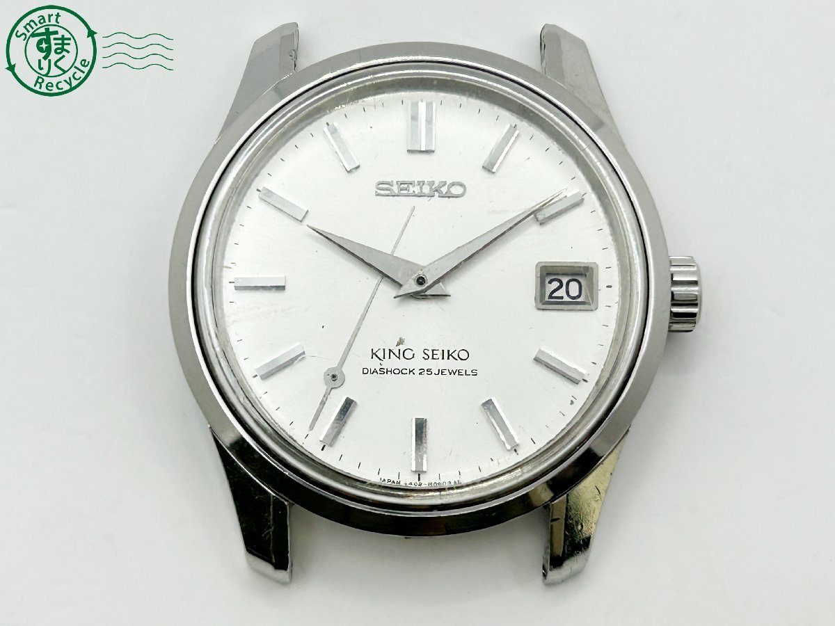 King Seiko - SEIKO | 1st Model – No. KING 0 ⁄ 1 キングセイコー 