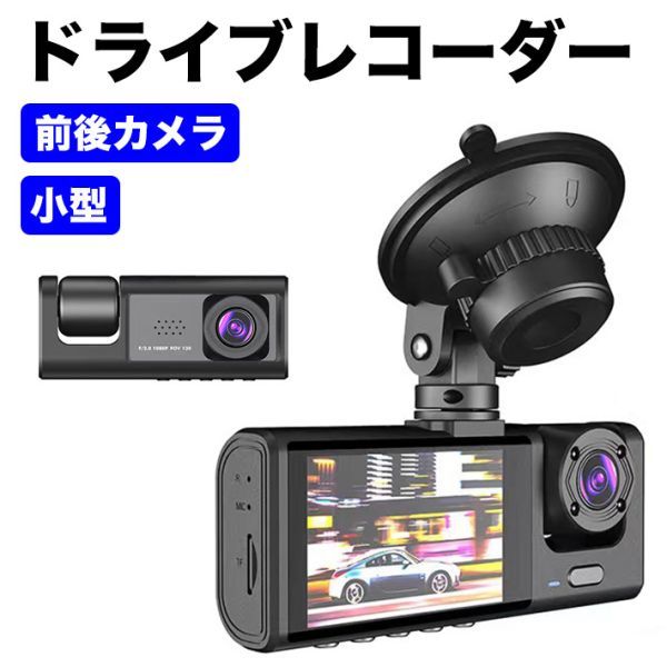 コムテック COMTEC ドライブレコーダー ZDR-016 前後 2カメラ 新品未