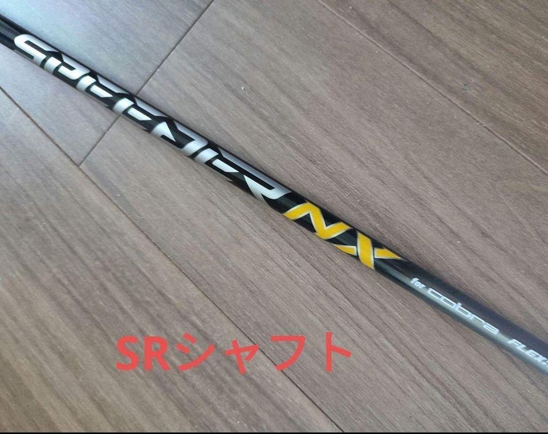 SPEEDER NX for コブラ SRシャフト フェアウェイウッドCOBRA 【公式通販】