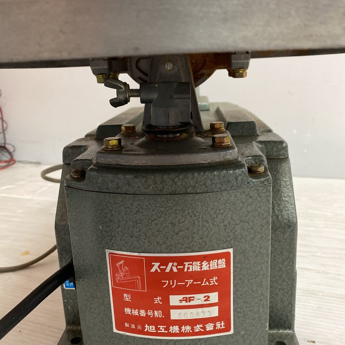 フリーアーム式 AF-2 旭工機 メルカリ スーパー万能糸鋸盤 K2454旭工機 