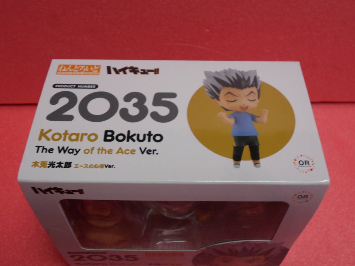 ねんどろいど 2035 ハイキュー!! 木兎光太郎 エースの心得Ver. 特典 