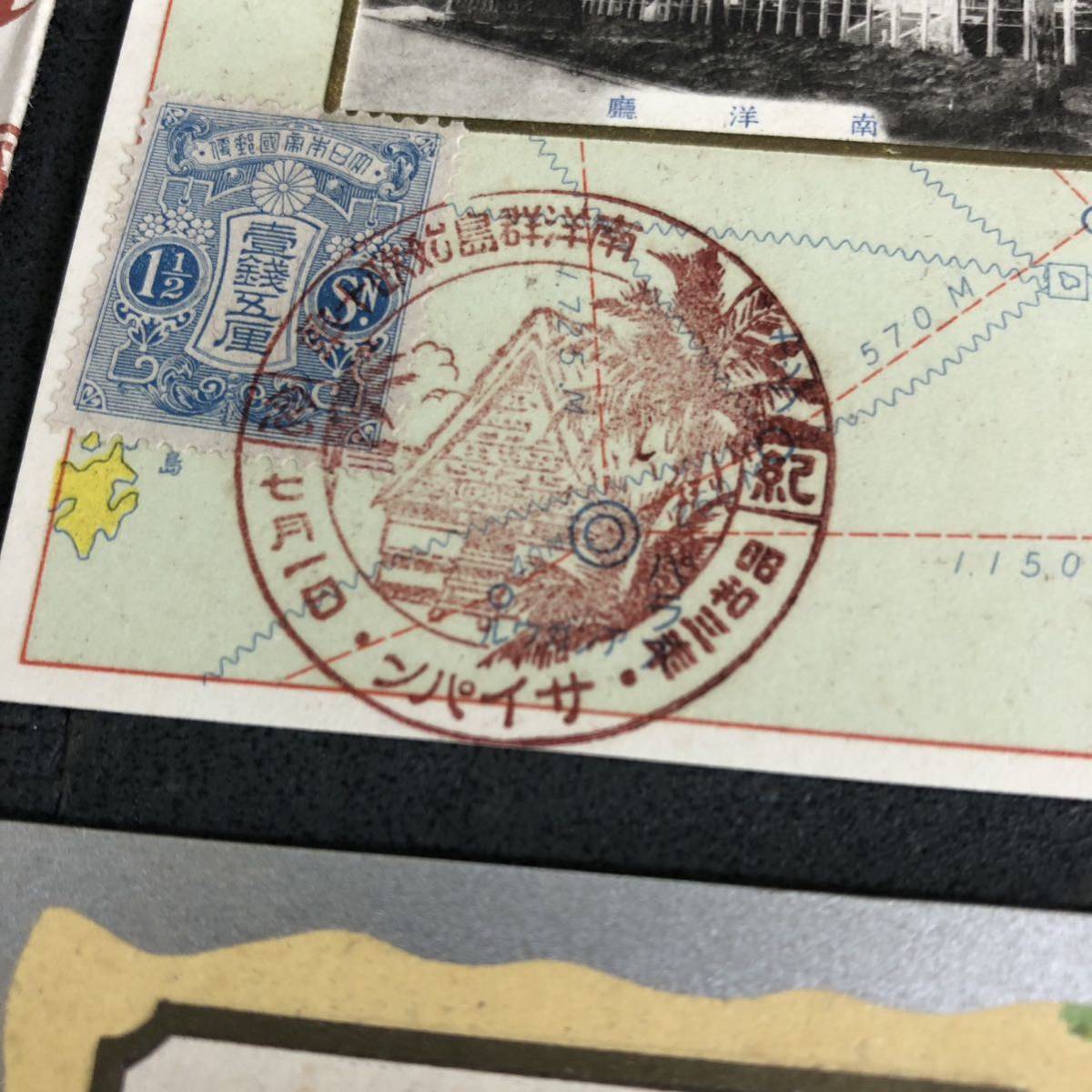 3枚組国際郵便航空便官製絵葉書はがきエアメール上村 南洋庁発行