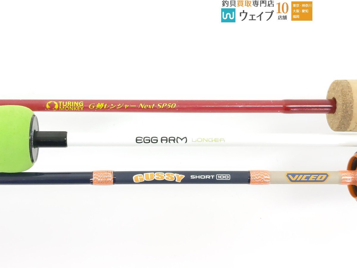ジャッカル ロンガー EGG | エッグアーム ARM - 120cm fun GOOD be