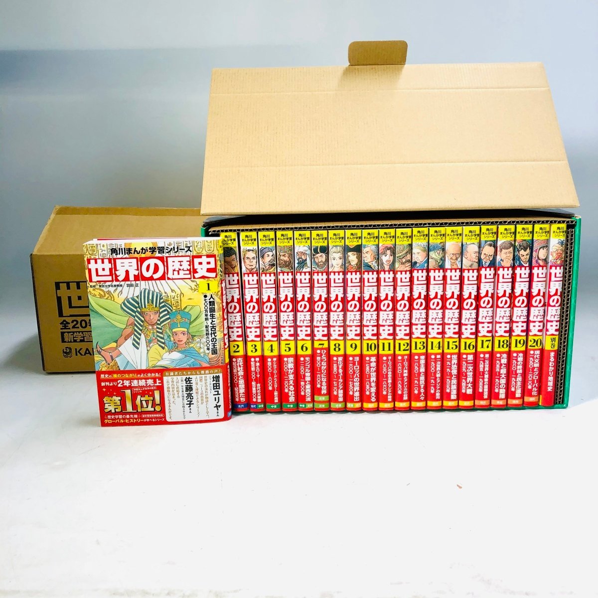 中古 角川まんが学習シリーズ 世界の歴史 1～20巻+別巻1冊 セット