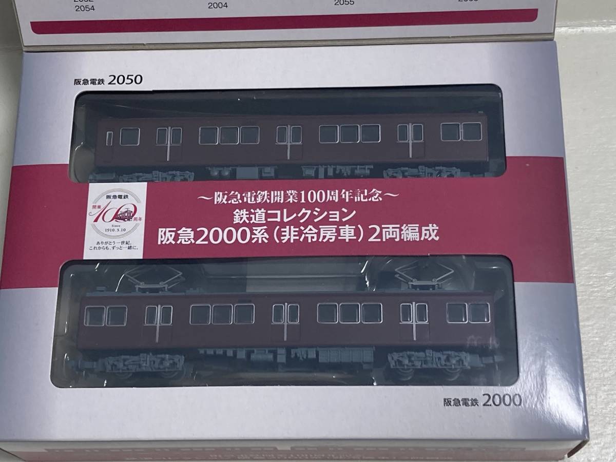トミーテック 鉄道コレクション 阪急2000系（非冷房車）2両編成 その