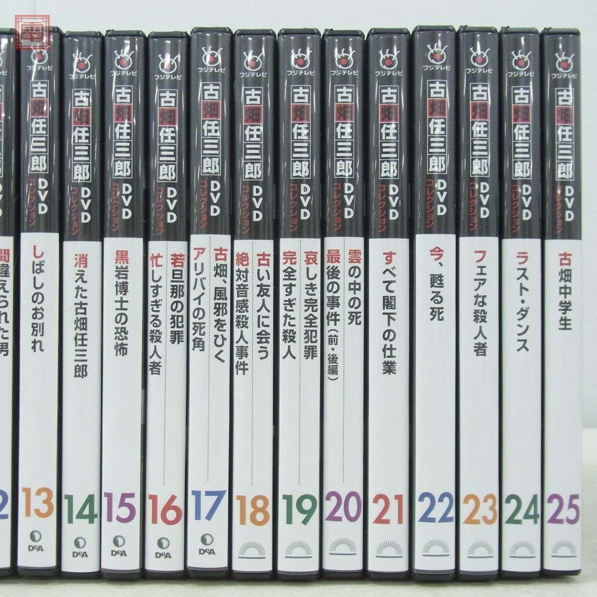 デアゴスティーニ 隔週刊 古畑任三郎 DVDコレクション 全25号揃 先行 
