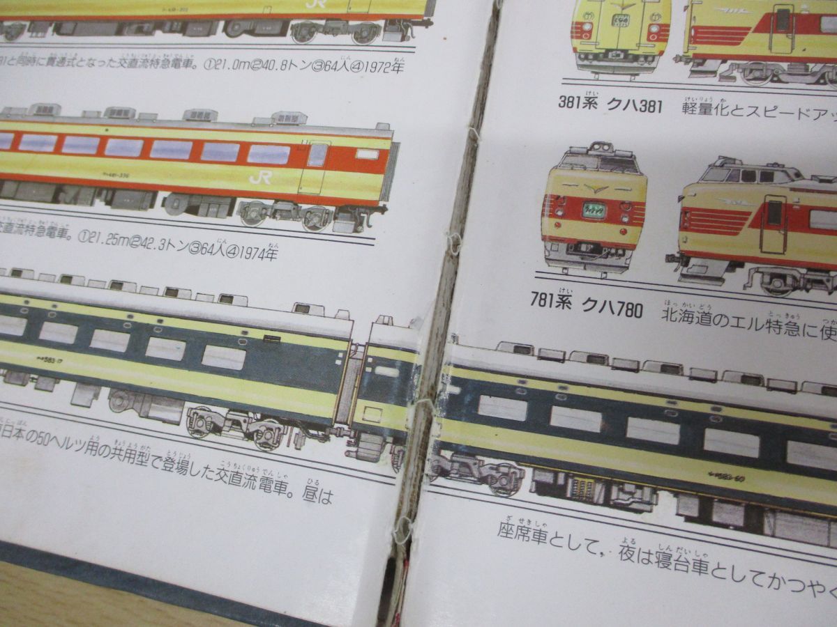 □01)【同梱不可】鉄道関連本 まとめ売り約30冊大量セット/電車/普通