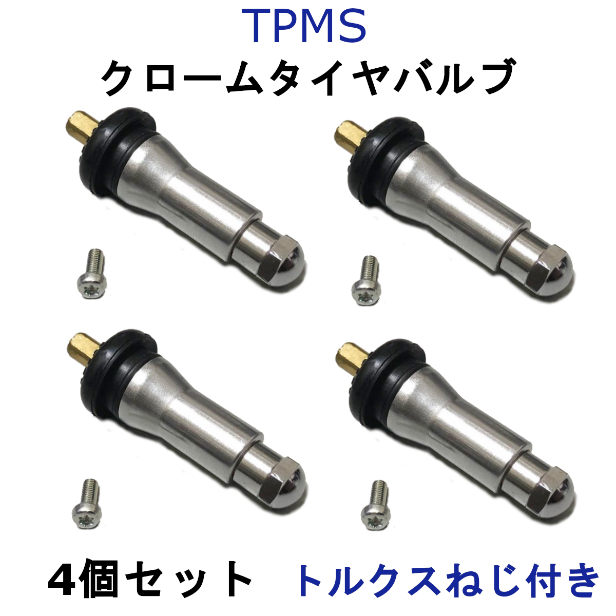  TPMS空気圧センサー用 クローム エアバルブ 4個 シボレー GMC カマロ タホ サバーバン アバランチ シルバラード ユーコン ハマーH2 社外(タイヤ)｜売買されたオークション情報、yahooの商品情報 その他