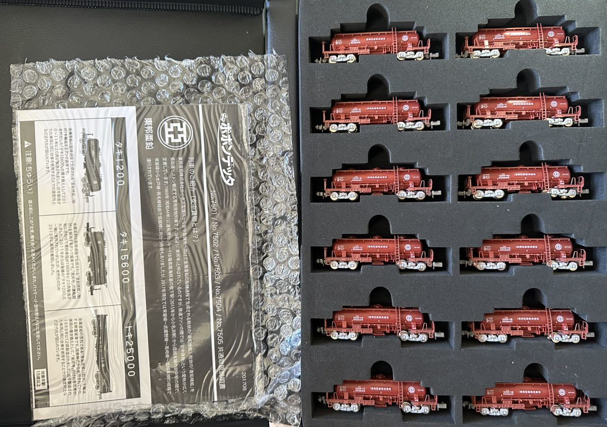 ポポンデッタ 7501 タキ1200 東邦亜鉛 安中貨物 12両セット