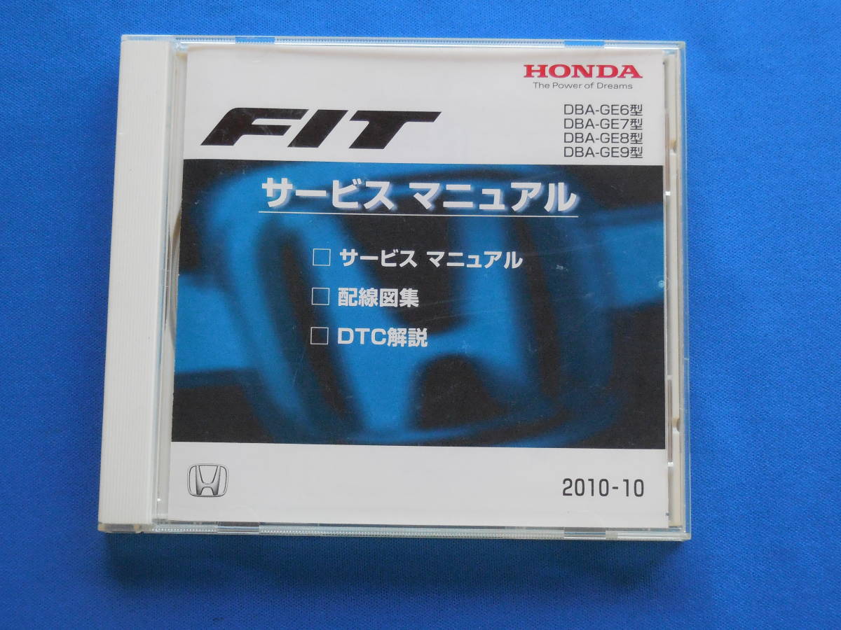 ホンダ FIT GE6 GE7 GE8 GE9 サービスマニュアル 送料無料【ホンダ 純正】フィット GE6 GE7 GE8 GE9 サービスマニュアル