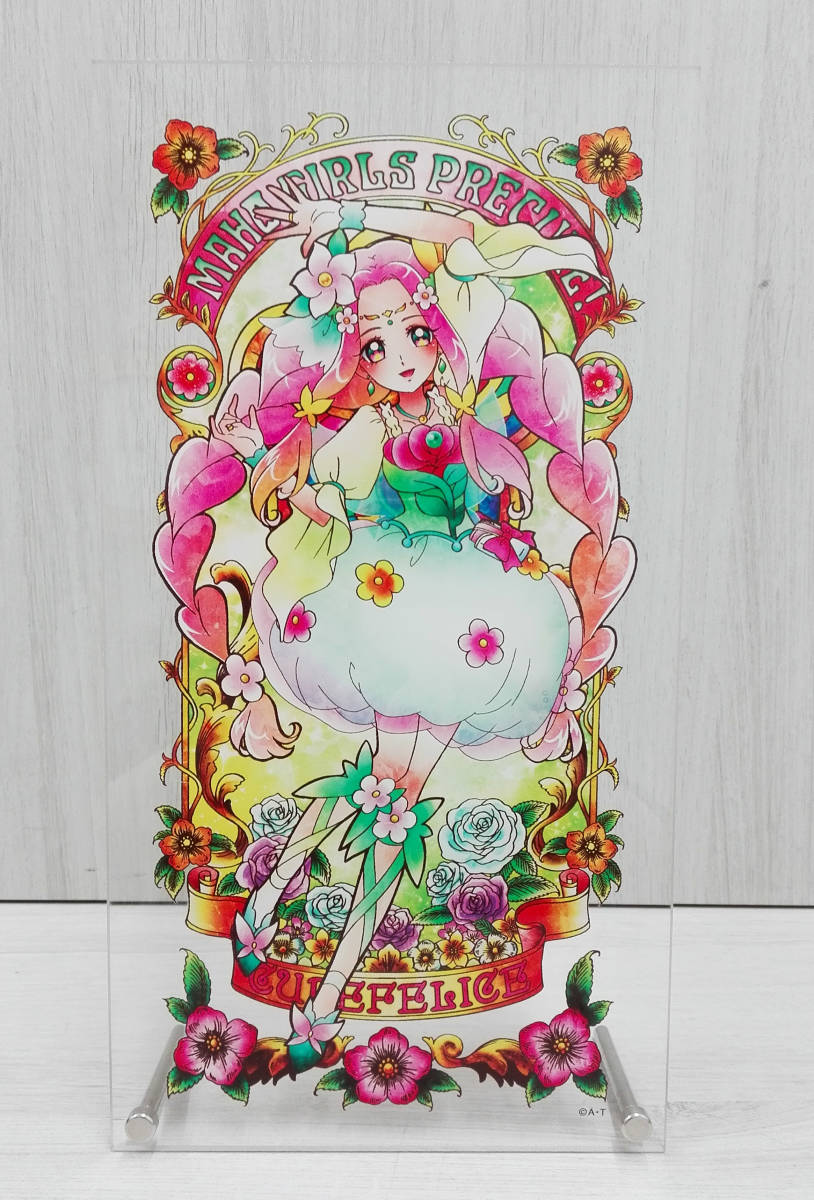 魔法つかいプリキュア! キュアフェリーチェ アクリルアートボード