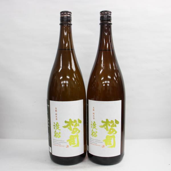 【2本セット】松の司 生もと 純米酒 渡船 2022 15度 1800ml 製造23.09 G23J030024