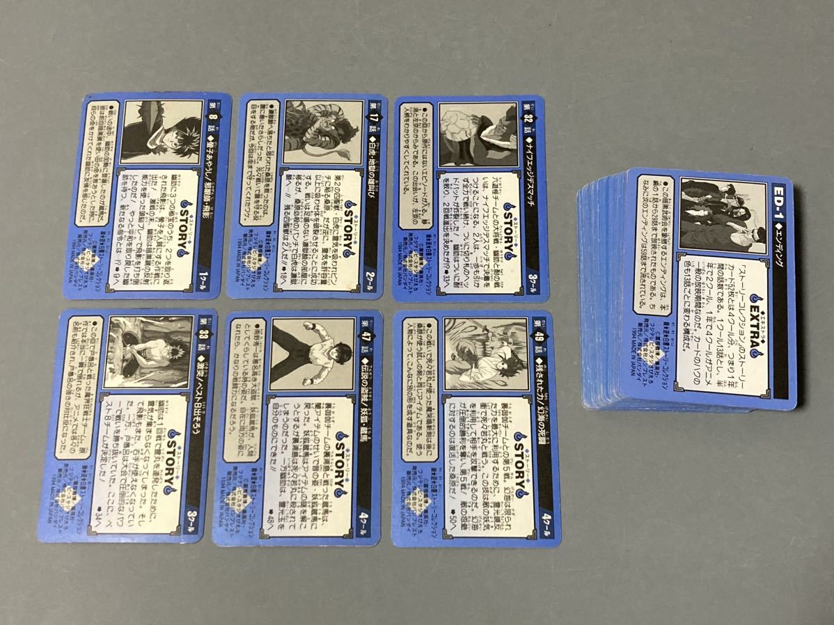 幽遊白書 カードダス 「ストーリーコレクション」 フルコンプ 【公式通販】