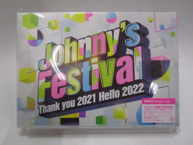 【新品未開封】DVD Johnny’s Festival Thank you 2021 Hello 2022 ジャニーズフェスティバル（2）