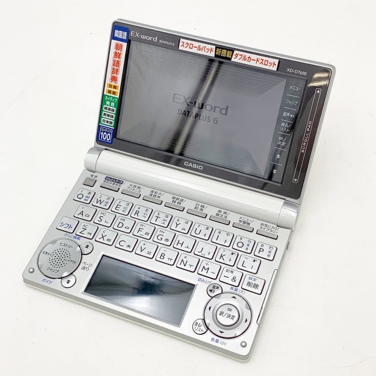 1~□電子辞書 CASIO EX-word DATAPLUS6 XD-D9800 □ 電子辞書 CASIO EX-