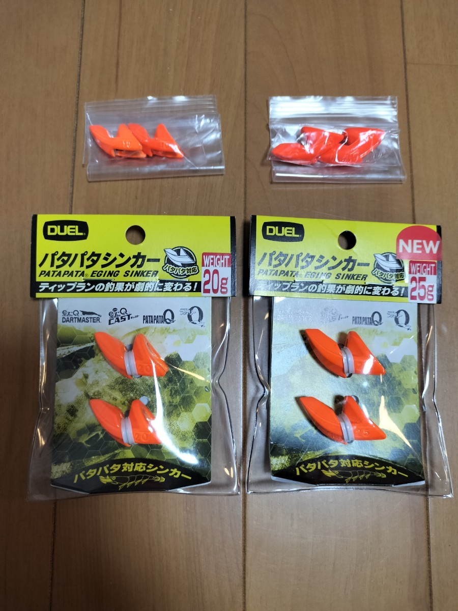 パタパタシンカー_1