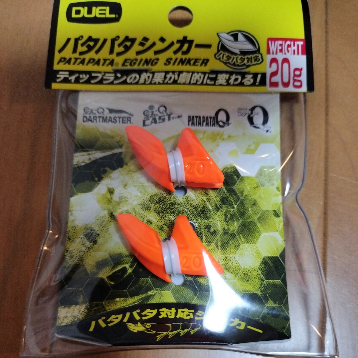 パタパタシンカー_4