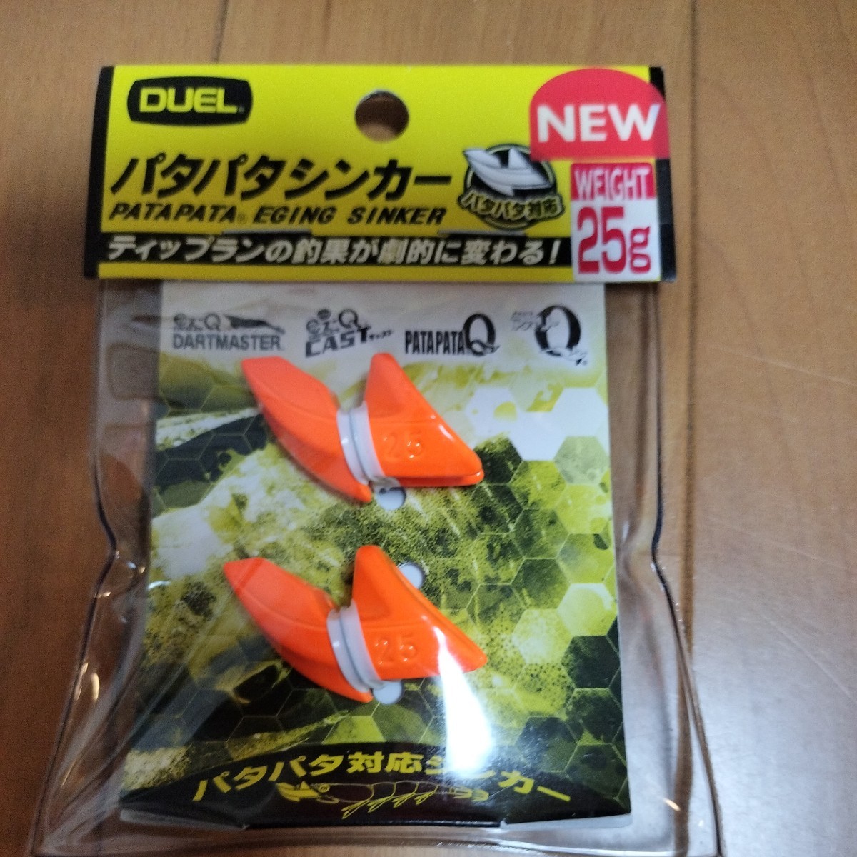 パタパタシンカー_5