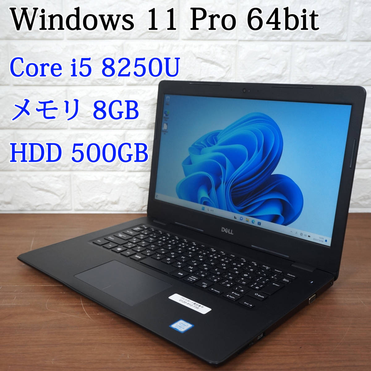 DELL LATITUDE 3490 《第8世代 Core i5-8250U 1.60GHz / 8GB / 500GB